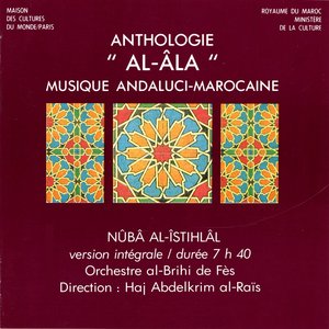 Anthologie al-âla, Maroc : Nûba al-Istihlal (Version intégrale / Durée 7h40)