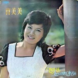 A Ferry / The Goodbye only with Your Eyes