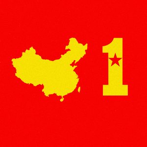 China, No.1