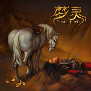 Dream Spirit 的头像