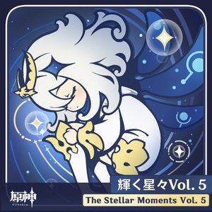 原神-輝く星々Vol. 5 (キャラクターテーマOriginal Soundtrack)