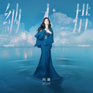 納木措 - Single