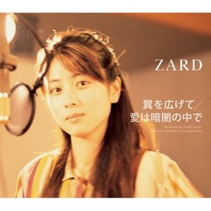 ZARD featuring 上木彩矢 的头像