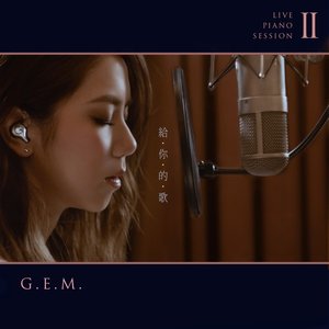 給你的歌 (Live Piano Session II) - Single