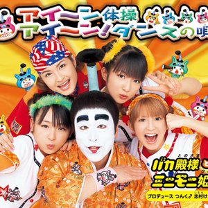 ai~n taisou / ai~n! DANSU no uta