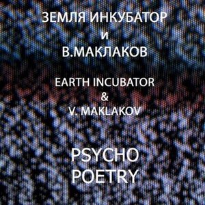 Earth Incubator & V.Maklakov 的头像