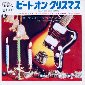 Christmas Album "Beat On Christmas"