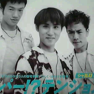 スーパー!?テンションズ photo provided by Last.fm