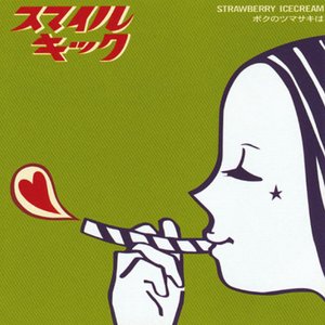 Strawberry - Single