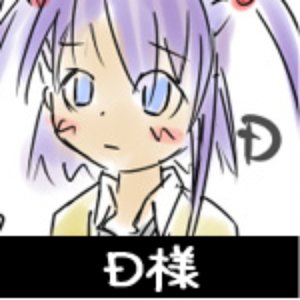 D様 的头像