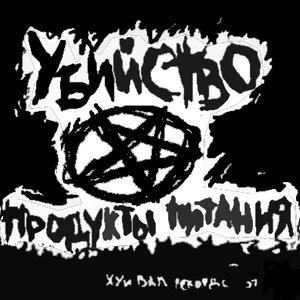 Avatar for Убийство