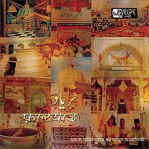 Fariyad-Sufi Music Of Khwaja Moinuddin Chisty-Ajmer Sharif