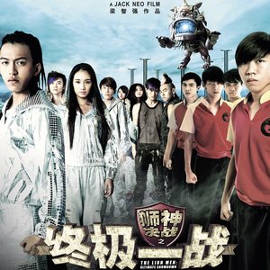 The Lion Men 2 (Original Motion Picture Soundtrack)