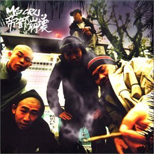 'MS CRU'の画像