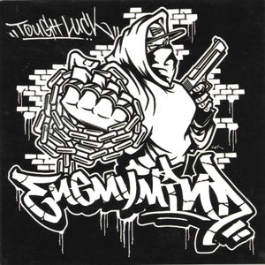 Tough Luck - EP