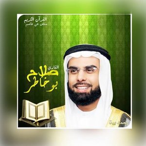 Quran Kareem