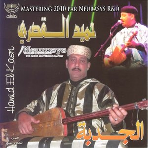 Soirées gnawa neurasys remaster, vol. 11