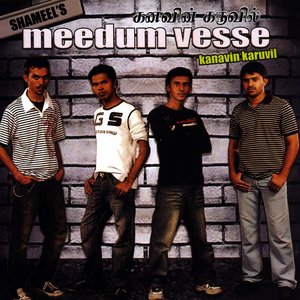 Meedum vesse