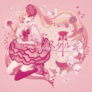 花たん/ユリカ のアバター