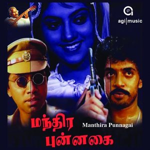 Manthira Punnagai (Original Motion Picture Soundtrack)