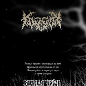 Eternal Darkness