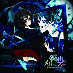 多元宇宙のメアリー・スー
