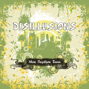 Awatar dla Disillusions