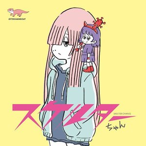 スケルターちゃん