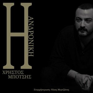 I Androniki