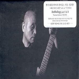 Anthology Part Ⅰ&Ⅱ (Normal Edition)