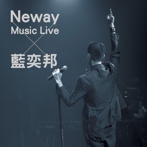 Neway Music Live x 藍奕邦