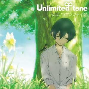 うたたねサンシャイン - Single
