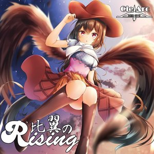 比翼のRising