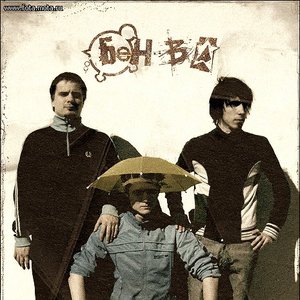 Бен-Ва 的头像