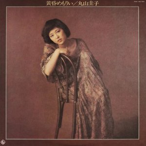 黄昏めもりぃ