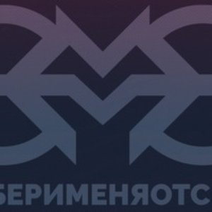 #заберименяотсюда 的头像