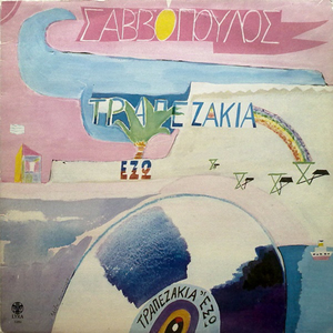 Artwork for Protomagia