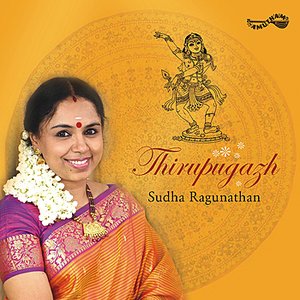 Thirupugazh - Panchabootha Sthala Thirupugazh