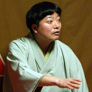 春風亭百栄 的头像