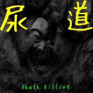 Death Killing 的头像