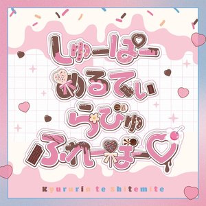 Super Melty Love Flavor