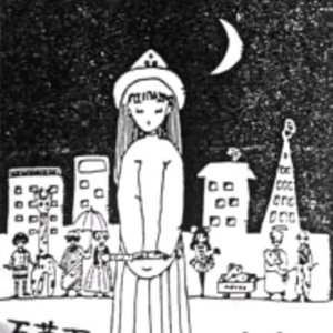 百萬両の音楽Ⅱ