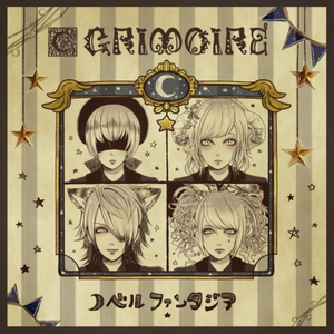グリモア Lyrics Song Meanings Videos Full Albums Bios Sonichits