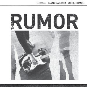 The Rumor