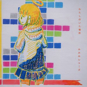 Avatar for みみみレコーズ