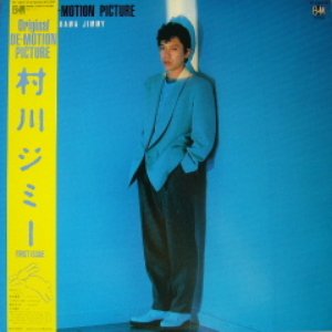 村川ジミー 的头像