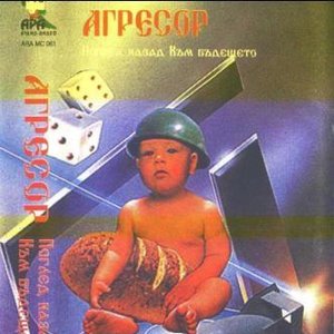 Avatar for Агресор