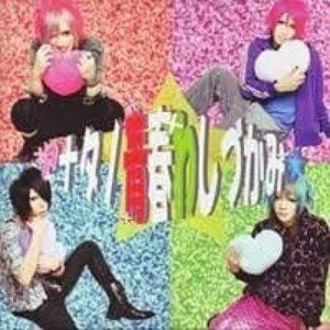 アナタノ青春わしづかみ★TYPE-B