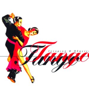 Imagen de 'Gia Ena Tango'