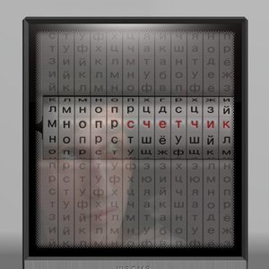 Image pour 'COUNTER'